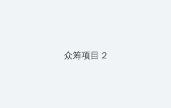 哈利波特7高清下载 众筹项目 - 像素冒险同人游戏