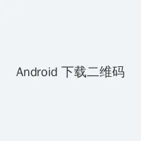 哈利波特7高清下载 Android客户端下载二维码